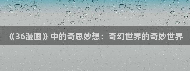 歪歪漫画在线免费