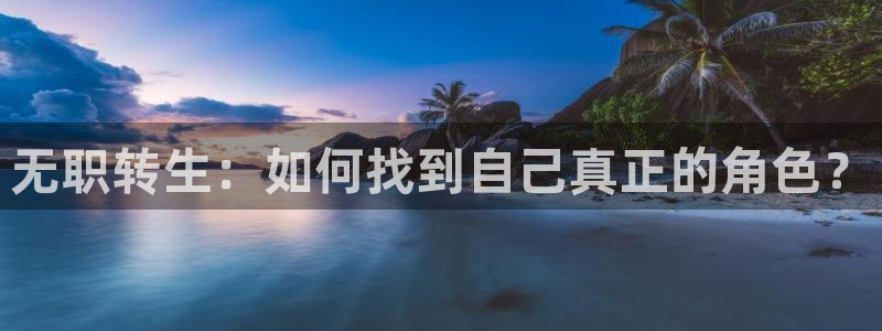 歪歪漫画 汗汗漫画：无职转生：如何找到自己真正的角色？